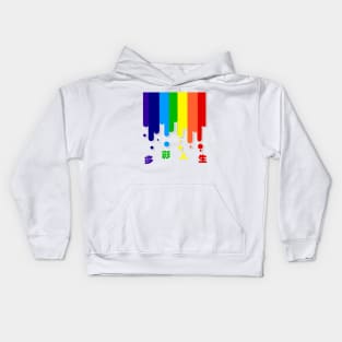 Colorful Life Kids Hoodie